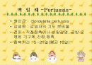 아동간염성 질환 10페이지