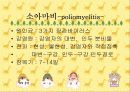 아동간염성 질환 14페이지