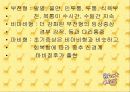 아동간염성 질환 15페이지