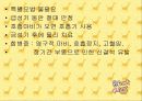 아동간염성 질환 16페이지