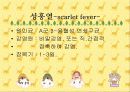 아동간염성 질환 18페이지