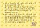 아동간염성 질환 19페이지