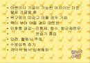 아동간염성 질환 21페이지