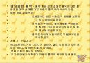 아동간염성 질환 33페이지