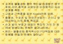 아동간염성 질환 34페이지