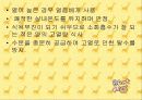 아동간염성 질환 36페이지