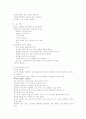 감염 예방과 통제 4페이지
