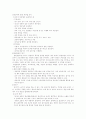 감염 예방과 통제 6페이지