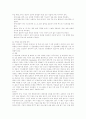 감염 예방과 통제 9페이지