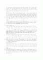 감염 예방과 통제 10페이지