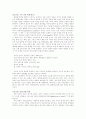 골절의 정의와 골절시 처치, 간호진단 10페이지