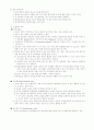 수술전후 간호와 합병증 2페이지