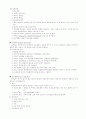 수술전후 간호와 합병증 9페이지