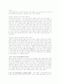 [언어학개론]언어처리모형 : 말소리 단어의 재인 2페이지