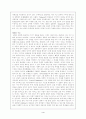 [언어학개론]담화의 이해와 기억 4페이지