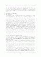 [언어학개론]담화의 이해와 기억 5페이지