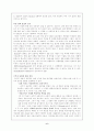 [언어학개론]담화의 이해와 기억 6페이지