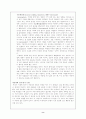 [언어학개론]담화의 이해와 기억 8페이지