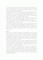 [언어학개론]언어와 다른 인지 과정의 관계 5페이지