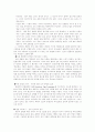 [언어학 개론] 언어와 그 기능 - 언어의 본질 4페이지