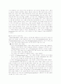 [언어학 개론] 언어와 그 기능 - 언어의 본질 5페이지