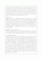 [언어학개론]언어의 산출과 대화 4페이지