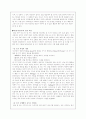 [언어학개론]언어의 산출과 대화 6페이지