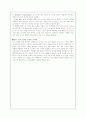 [언어학개론]언어의 산출과 대화 7페이지