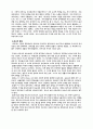 아동 및 청소년의 발달과정 5페이지