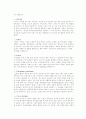 음주,흡연,커피가 위장관계에 미치는 영향 3페이지