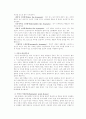 음주,흡연,커피가 위장관계에 미치는 영향 4페이지