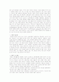 음주,흡연,커피가 위장관계에 미치는 영향 7페이지