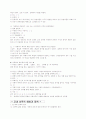 대학내 성폭력의 심각성 9페이지
