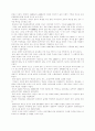 와인에 대한 소고 2페이지