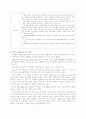 와인에 대한 소고 5페이지
