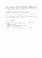 와인에 대한 소고 6페이지