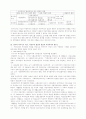 복지국가와 여성 4페이지
