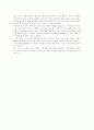 바람의 딸 걸어서 지구 세바퀴 반 2페이지