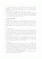 기업의 글로벌 전략- 해외시장 진출 전략분석 5페이지