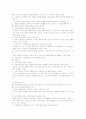 기업의 글로벌 전략- 해외시장 진출 전략분석 9페이지