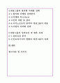대상그룹의 글로벌 경영전략과 현지화마케팅분석 2페이지