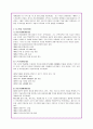 대상그룹의 글로벌 경영전략과 현지화마케팅분석 4페이지