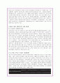 대상그룹의 글로벌 경영전략과 현지화마케팅분석 6페이지