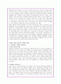 대상그룹의 글로벌 경영전략과 현지화마케팅분석 12페이지