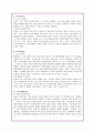대상그룹의 글로벌 경영전략과 현지화마케팅분석 15페이지
