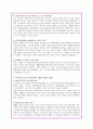 대상그룹의 글로벌 경영전략과 현지화마케팅분석 17페이지