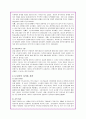 대상그룹의 글로벌 경영전략과 현지화마케팅분석 18페이지