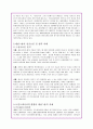 대상그룹의 글로벌 경영전략과 현지화마케팅분석 19페이지