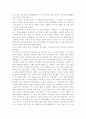 [신화와 역사]헤라클레스가 되어서... 2페이지