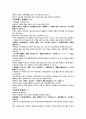 의학입문 잡병제강 내상 頭風 미릉골광통 한문 및 한글번역 3페이지